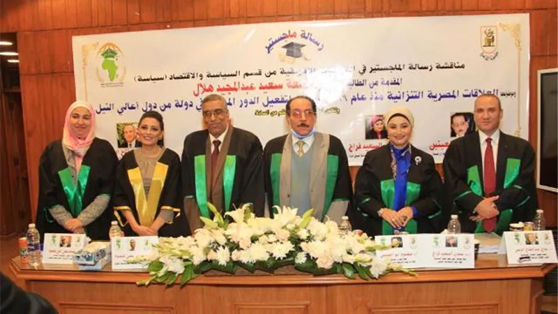 العلاقات المصرية التنزانية .. نموذج لتفعيل الدور المصري في احدى دول أعالي النيل.. رسالة ماجستير للباحثة شيرين هلال