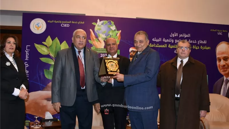 جامعة السادات تعقد مؤتمرها الأول لخدمة المجتمع وتنمية البيئة بعنوان 