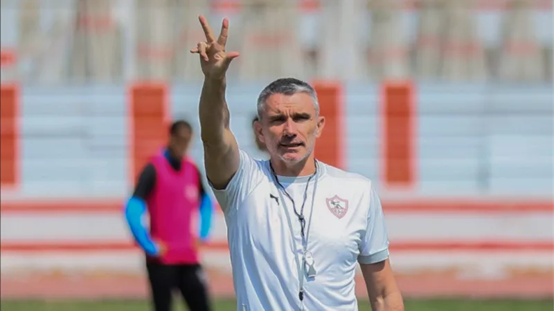 كارتيرون يقرر تدريب الزمالك غداً إستعداداً لمواجهة المحلة فى الدورى