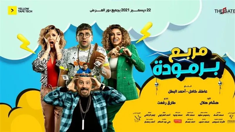 هنا شيحة تروج لـ 