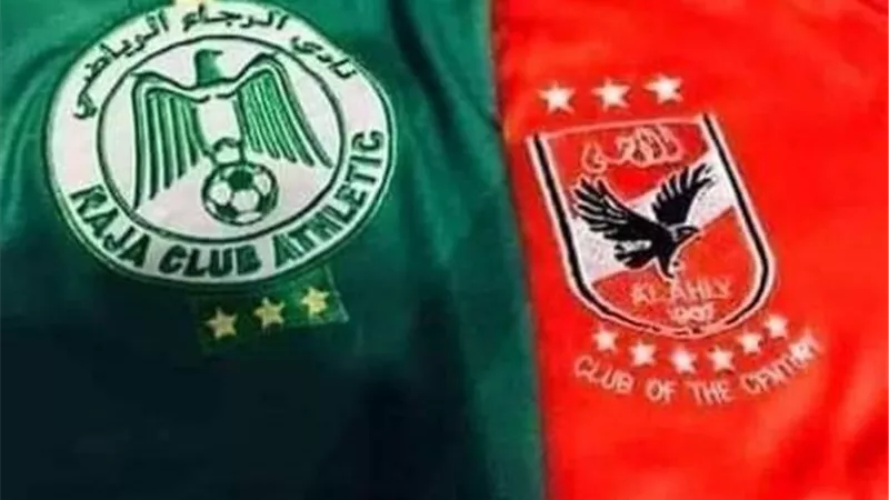 موعد مباراة الأهلى والرجاء المغربى في السوبر الإفريقي والقنوات الناقلة