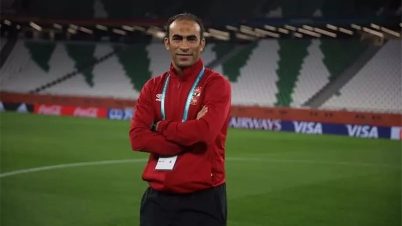 عبدالحفيظ: اعتدنا في الأهلي على الفرح في يوم.. وغدا نستعد لاستعادة الدوري
