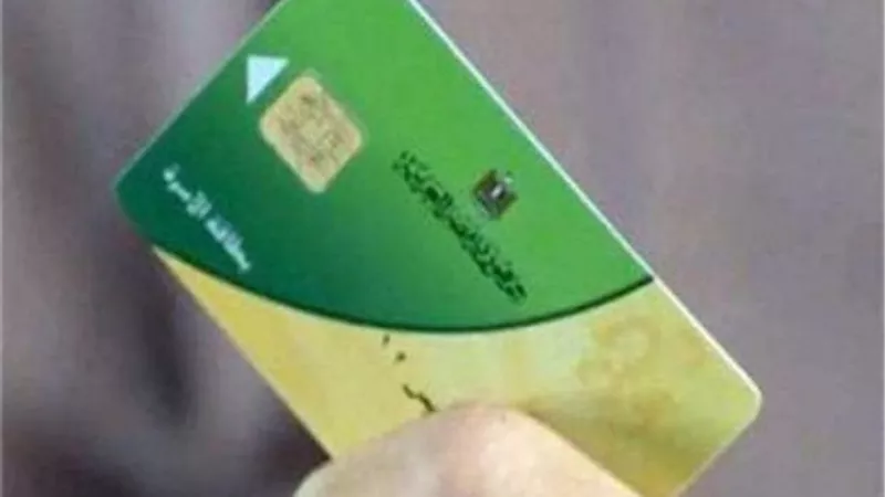 الفئات المستحقة لاستخراج بطاقة تموين جديدة.. تعرف عليهم
