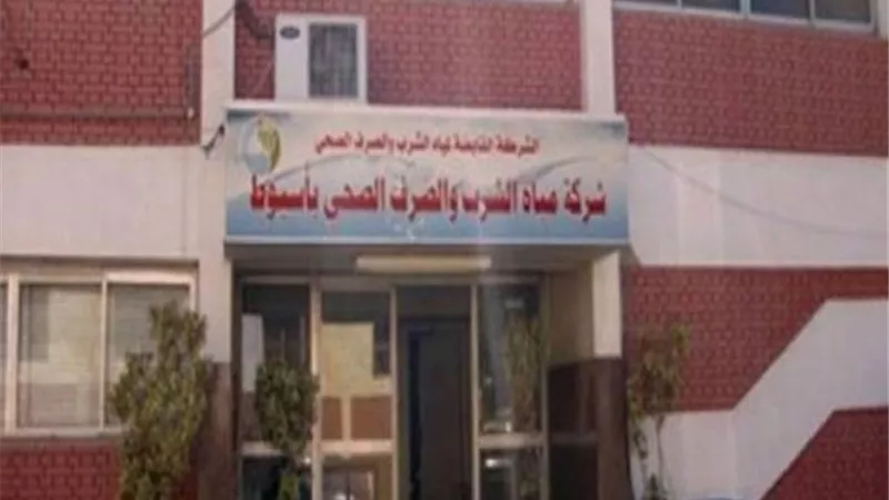 مياه أسيوط .. تعلن عن مسابقة لشغل الوظائف بأفرع الشركة
