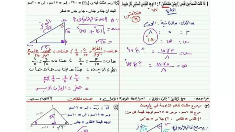 اسئلة من امتحان المحافظات على حساب المثلثات فى الهندسة للصف الثالث الاعدادي