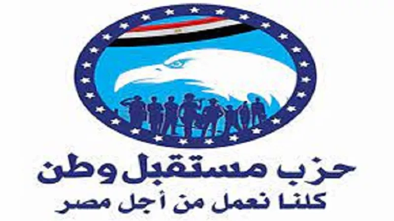 حزب مستقبل وطن يكريم أوائل الطلبة بروض الفرج