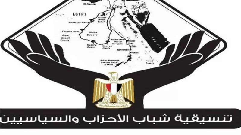 «مكرم» ضيفة صالون «التنسيقية» للحديث عن استراتيجية التواصل مع المصريين