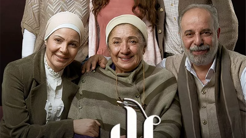 اليوم.. انتهاء عرض حكاية 