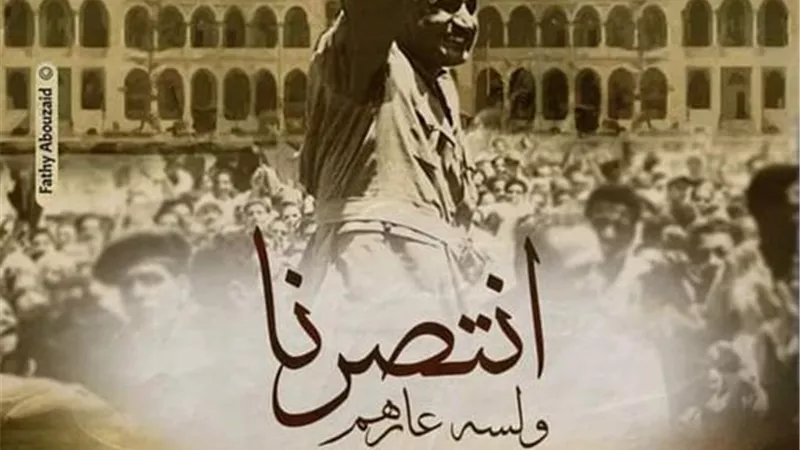 النائب محمد طلبه عن محافظة بورسعيد في عيدها القومي: أيقونة المقاومة