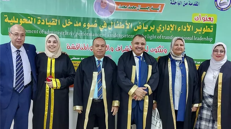 ماجستير فى تطوير الاداء الادارى برياض الاطفال من جامعة بنى سويف