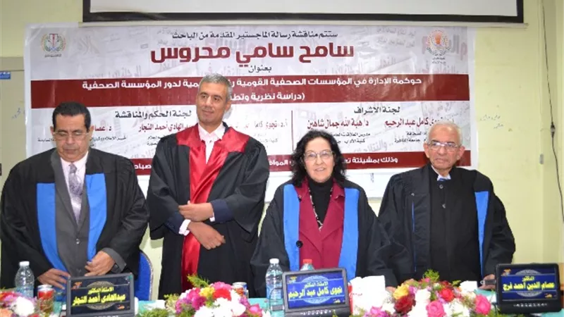 سامح محروس امتياز فى إدارة المؤسسات الصحفية