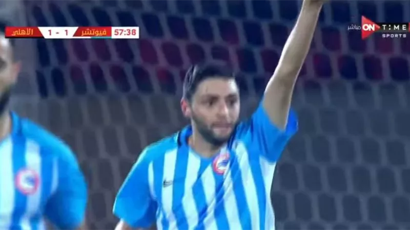 كريم نيدفيد يسجل هدف التعادل لفيوتشر أمام الأهلى
