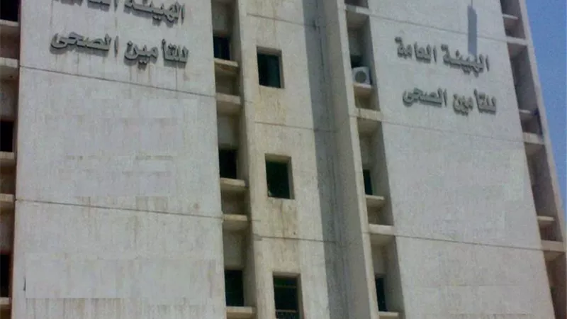 التأمين الصحى يصدر قراراً بشأن الإجازات الاستثنائية (تفاصيل)
