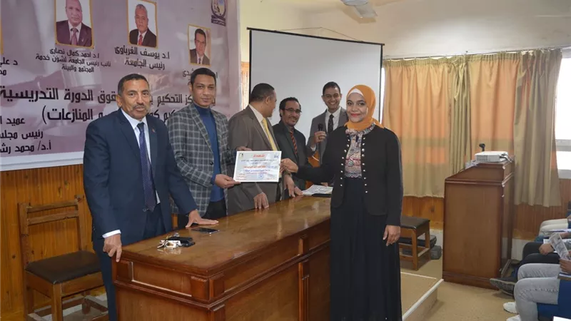 تكريم الطلاب المشاركين فى الدورة الرابعة لإعداد المحكمين بحقوق جنوب الوادى