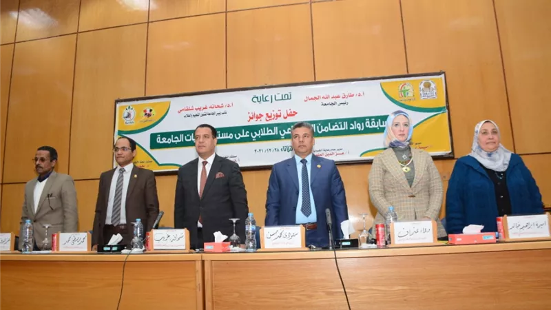 جامعة أسيوط تشهد حفل توزيع جوائز مسابقة رواد التضامن الاجتماعي الطلابي