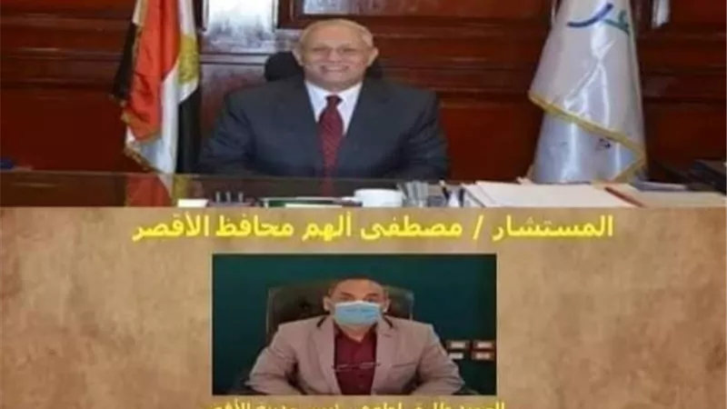إحالة ٦٦ موظف للتحقيق فى قطاعات خدمية مختلفة بمدينة الأقصر لعدم الإنضباط الإدارى