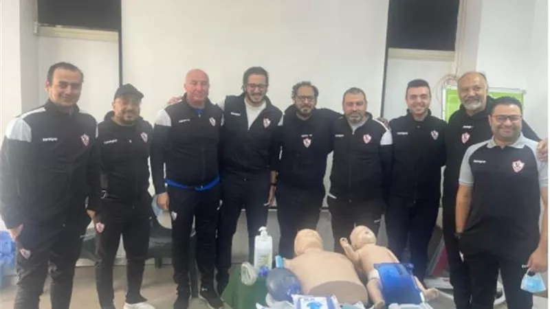 صور.. دورة إسعافات أولية للجهاز الطبي بالزمالك