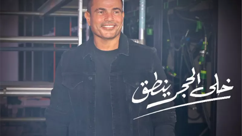 شاهد.. برومو أغنية 