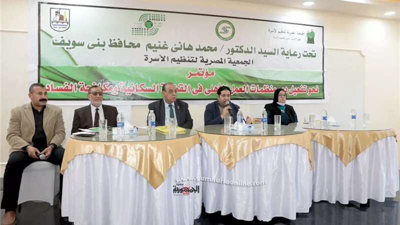 نائب محافظ بنى سويف يفتتح مؤتمر