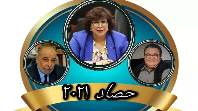 حصاد المركز القومي للمسرح والموسيقى والفنون الشعبية فى ٢٠٢١