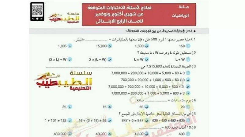 مراجعة نهائية