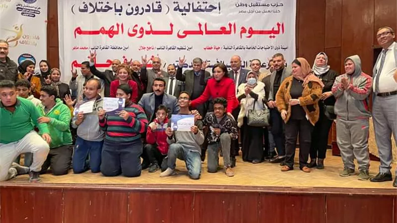 بحضور رئيس لجنة الصحة بالنواب ..مستقبل وطن الوايلي تحتفل بذوي الهمم وأسرهم