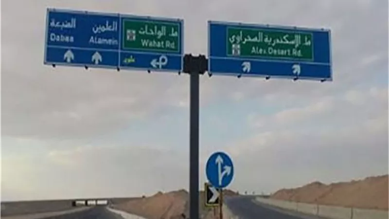 اعادة فتح طريق إسكندرية الصحراوى بعد زوال الشبورة