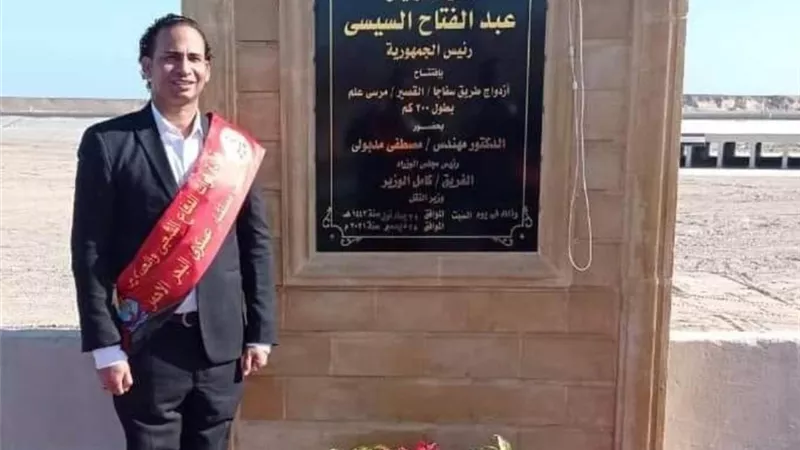 عضو شباب التنسيقية بالبحر الأحمر يطالب بدورات تدريبية للشباب للتنقيب عن المعادن