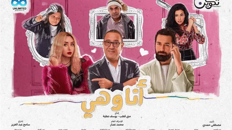 من اول يناير.. مسلسل 
