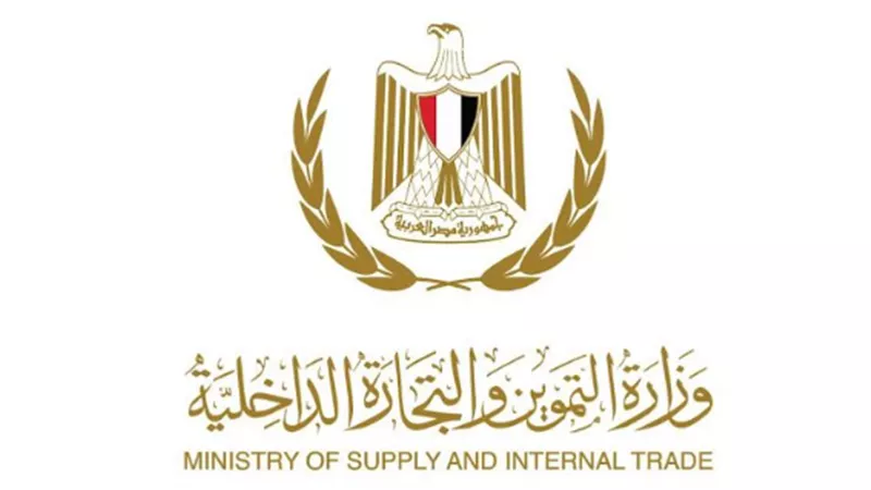 التموين : استلام مستندات المتقدمين للمرحلة الرابعة من جمعيتي .. السبت المقبل
