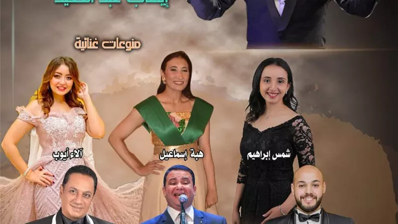فرقة أوبرا الإسكندرية تحيي حفل فني بدمنهور الجمعة القادمة