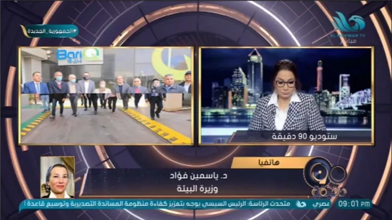وزيرة البيئة لـ 90 دقيقة : نستهدف وجود 56 مصنعا لإعادة تدوير المخلفات