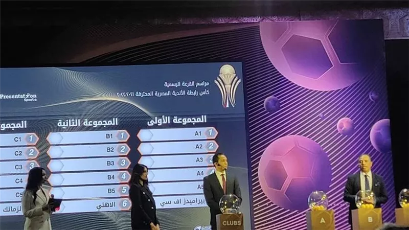 التفاصيل الكاملة لمباريات كأس الرابطة