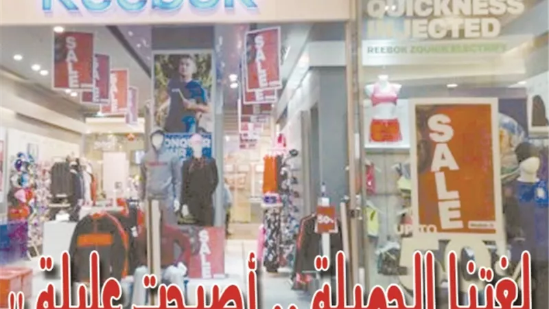 لغتنا العربية .. البرلمان ينتفض لإنقاذها.. ومعاقبة من يتجاهلها