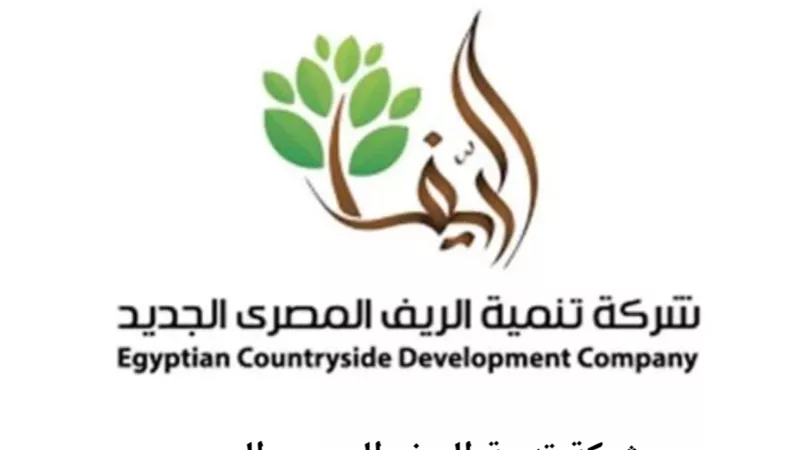 شركة تنمية الريف المصري الجديد تصدر بيانًا للرد على الاتهامات المنسوبة إليها