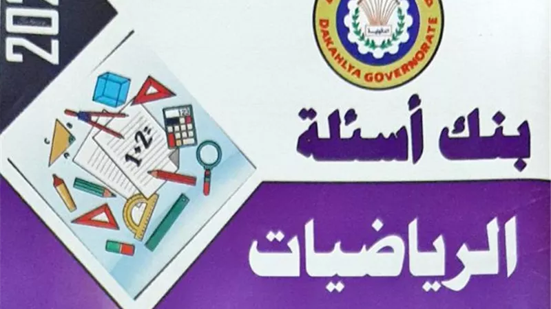 مراجعة نهائية