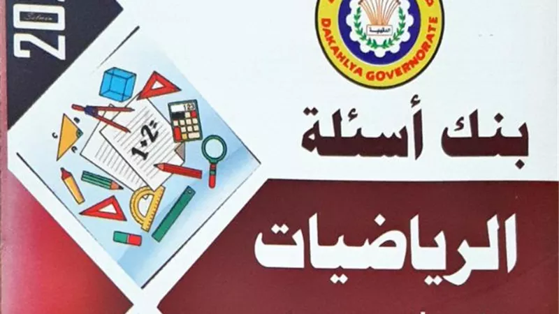 مراجعة نهائية
