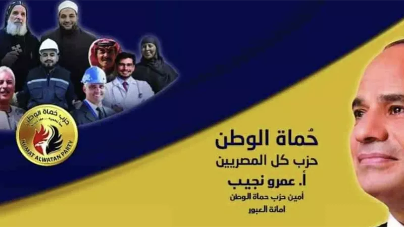 ” حماة وطن “يقيم حفلا دعما للوحدة الوطنية في إحتفالات السنة الميلادية ١٠ يناير المقبل