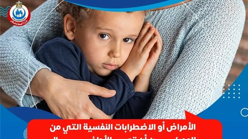 الصحة تحذر من ٦ أمراض تصيب الاطفال فى مرحلة المراهقة.. انفوجراف