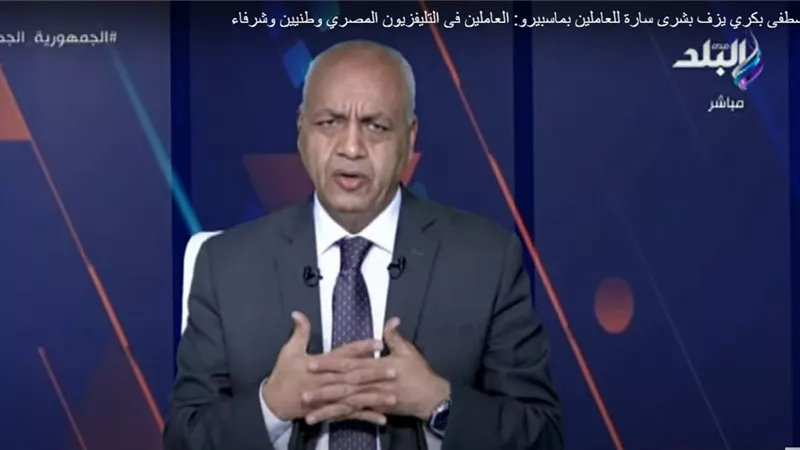 بكري: رئيس الوزراء وجه بمنح 60 مليون جنيه لصرف مكافأة نهاية الخدمة للعاملين بماسبيرو