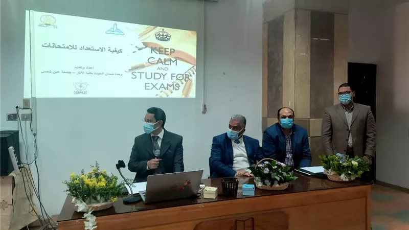 أثار عين شمس تعلن تعليمات امتحانات الترم الأول وكيفية الإستعداد لها