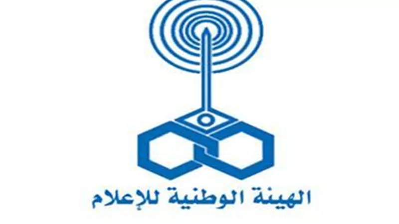الوطنية للإعلام : صرف مستحقات العاملين من خلال منظومة الدفع الإليكتروني هذا الشهر