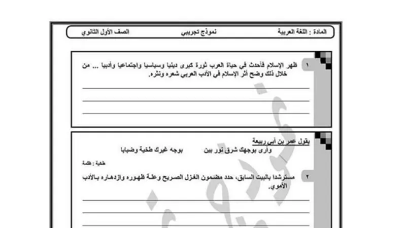 اطلس خرائط الدراسات الاجتماعية الصف الثالث الاعدادي.. لن يخرج عنه الامتحان