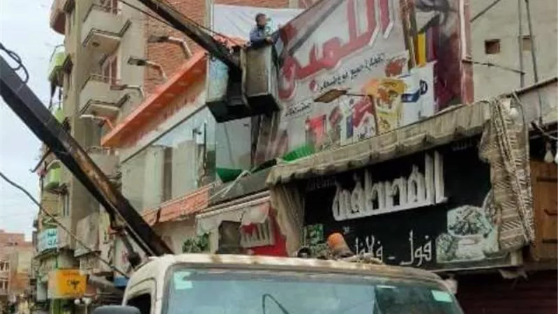 حملات يومية لإزالة الإشغالات و الاعلانات و التعديات المخالفه بالشرقية