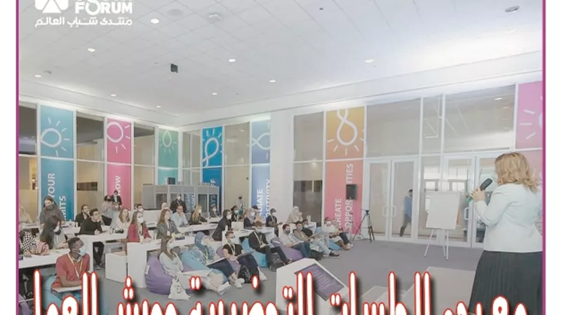قضايا ورؤي على أجندة 