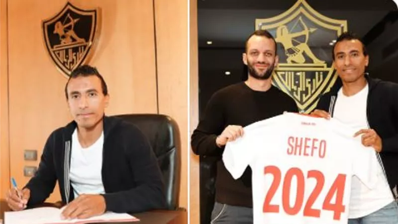 رسميا.. الزمالك يُعلن تجديد عقد محمد عبد الشافى