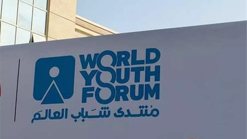 انطلاق فعاليات النسخة الرابعة من منتدى شباب العالم بشرم الشيخ اليوم