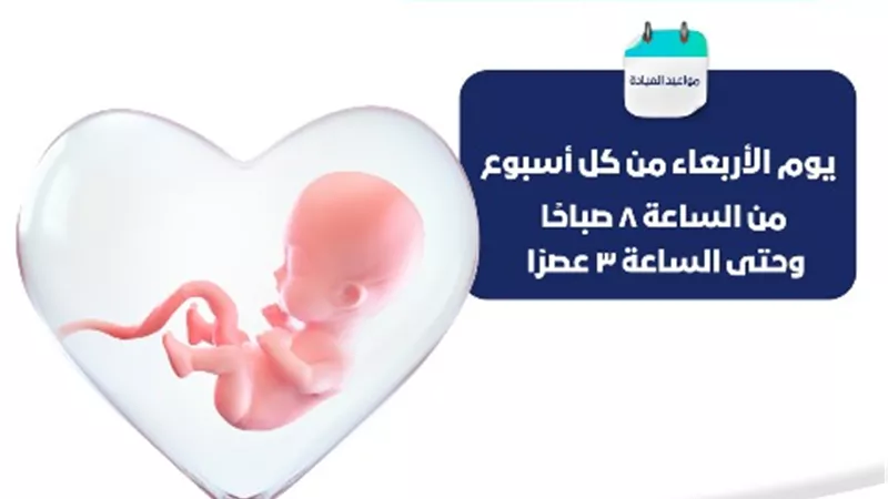 الرعاية الصحية: تشغيل أول عيادة لطب الجنين بالأقصر