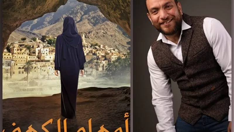 السيناريست أحمد صبحي ينتهي من كتابة روايته الجديدة 