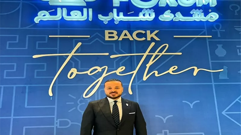 النائب محمد الجارحي: منتدى شباب العالم أصبح منصة شبابية مستدامة ونموذج للحوار العالمي المنشود